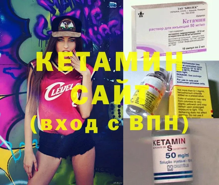 Кетамин ketamine  Балахна 